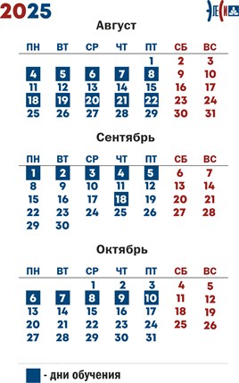 календарь обучения